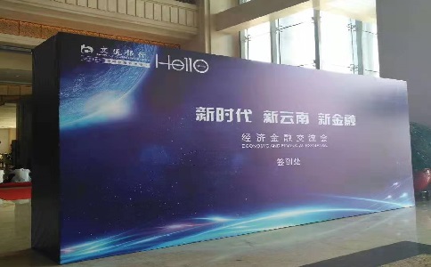 交通銀行云南會議策劃