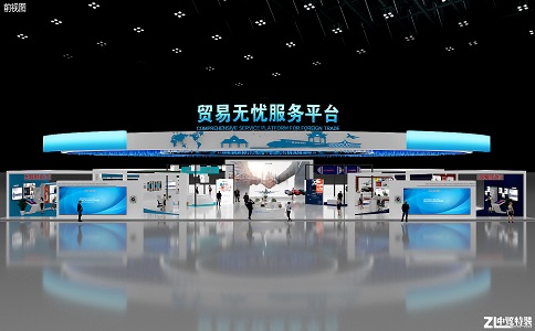 2024南博會(huì) 貿(mào)易無(wú)憂(yōu)展臺(tái)